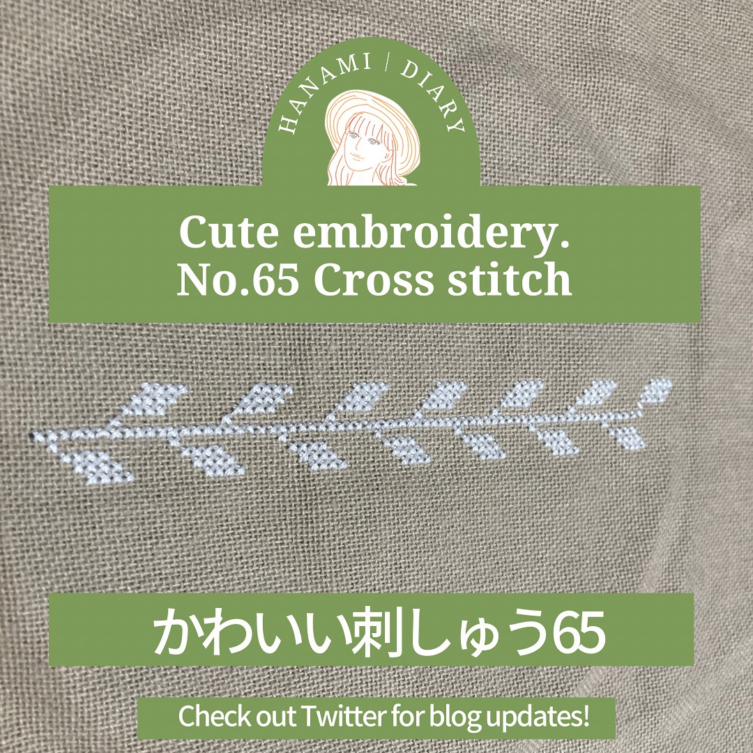 かわいい刺しゅう66クロスステッチ