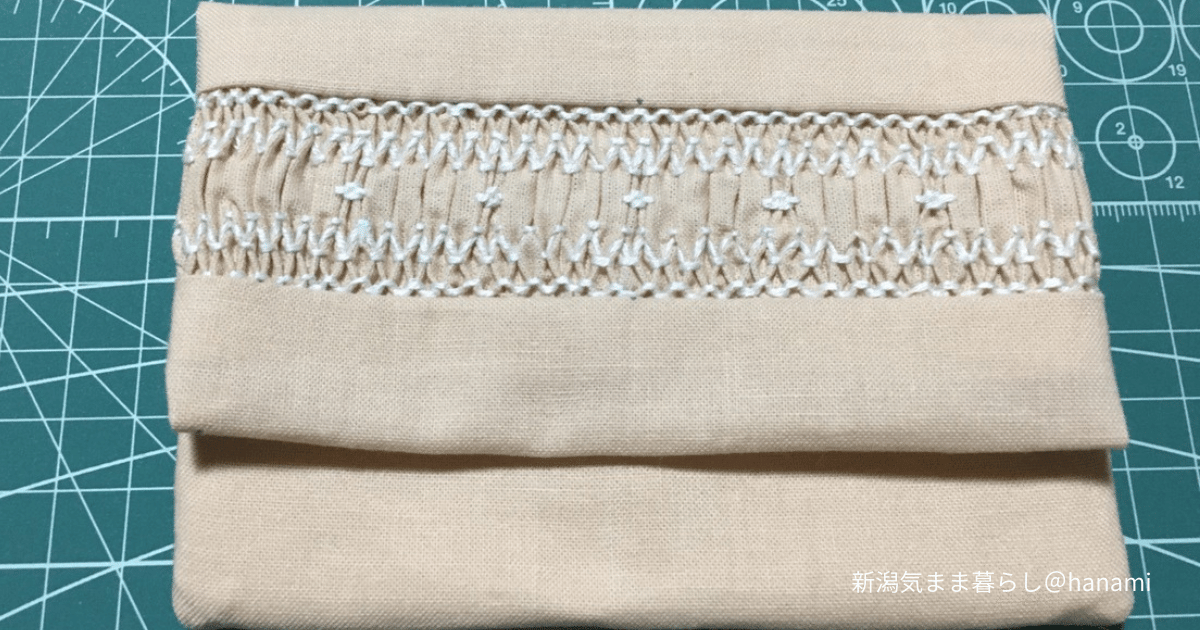 スモッキングのケース