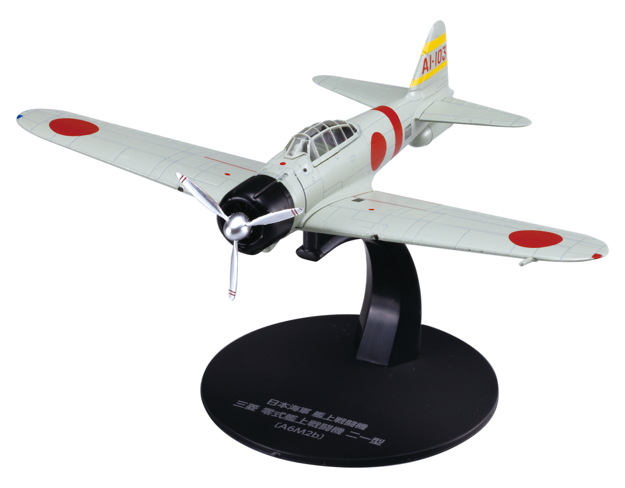 創刊号付属モデル:零式艦上戦闘機 二一型